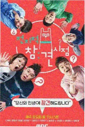 声动偶像季 综艺 2025